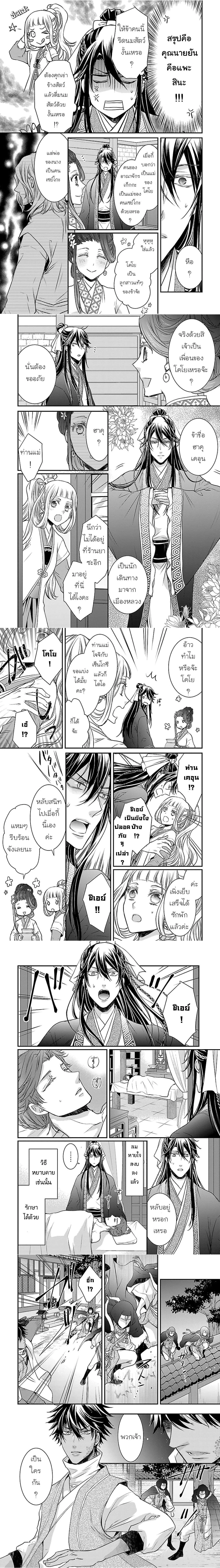 หน้าที่ 4