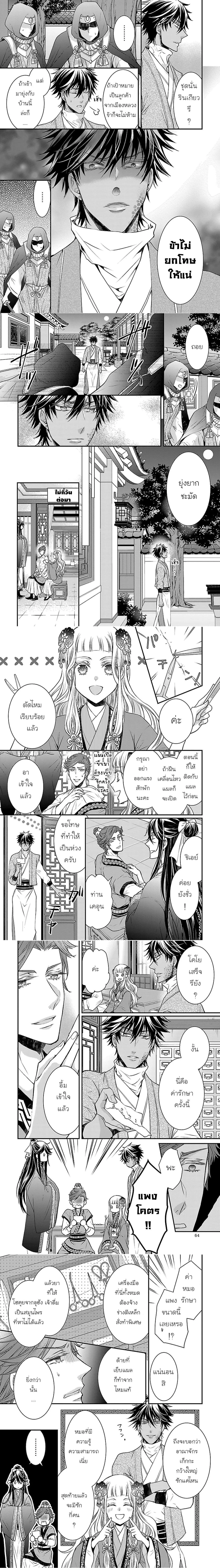 หน้าที่ 5