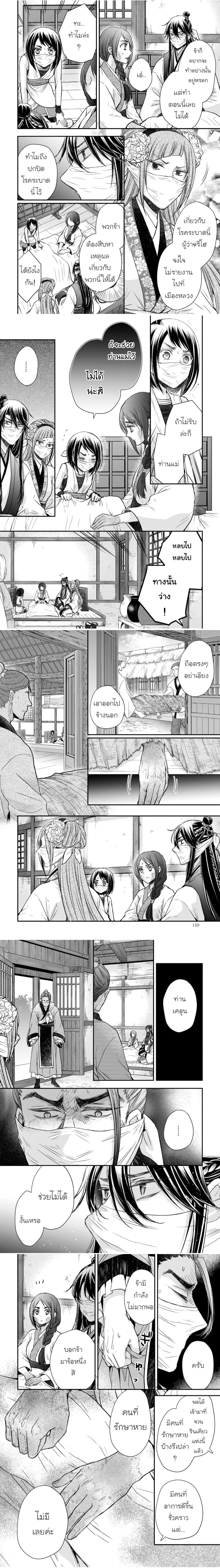 หน้าที่ 7