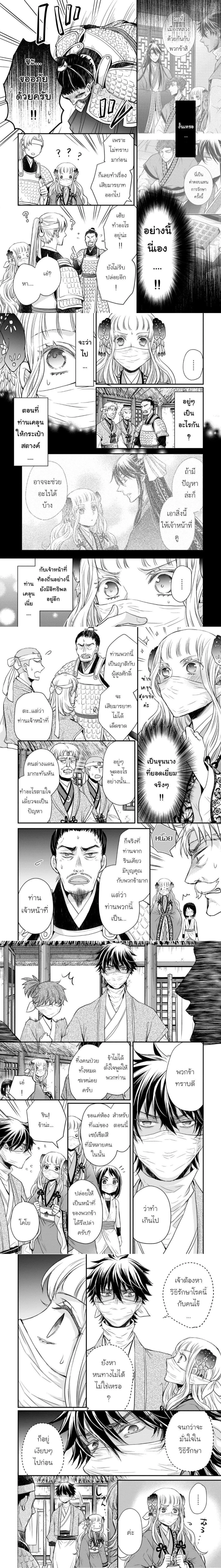 หน้าที่ 4