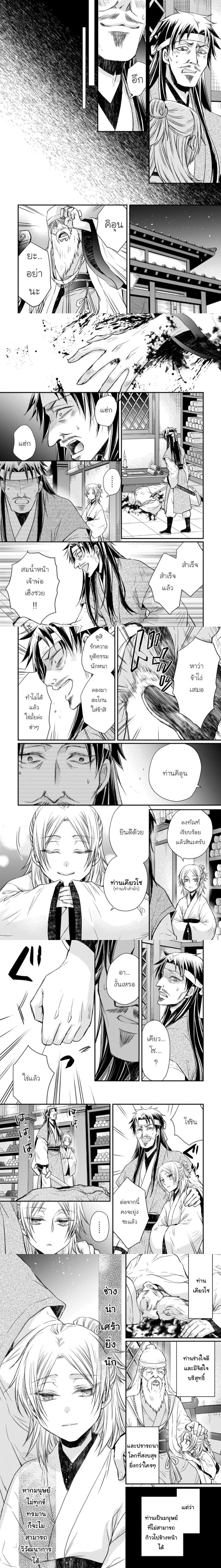 หน้าที่ 6