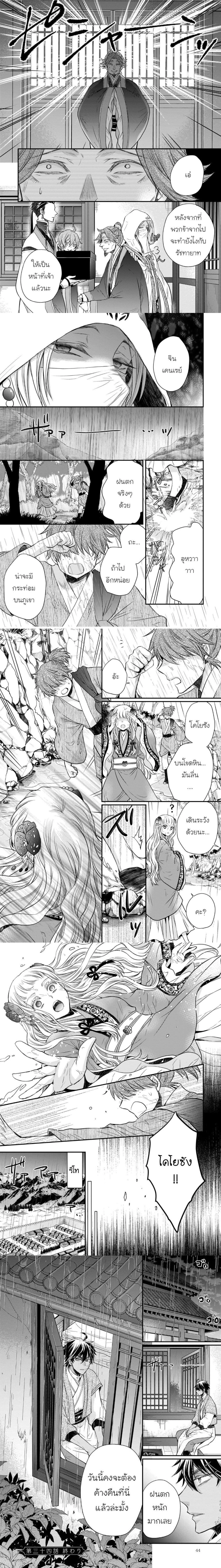 หน้าที่ 8