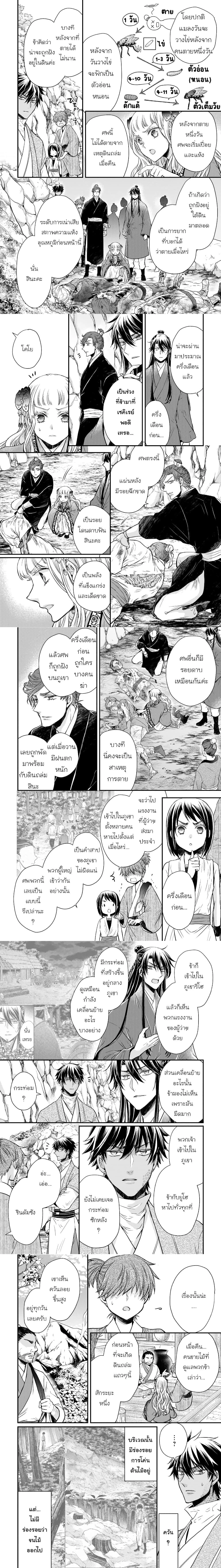 หน้าที่ 4