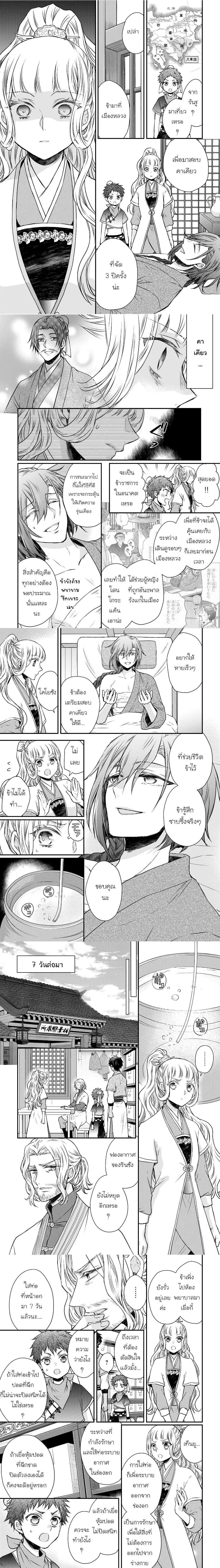 หน้าที่ 3