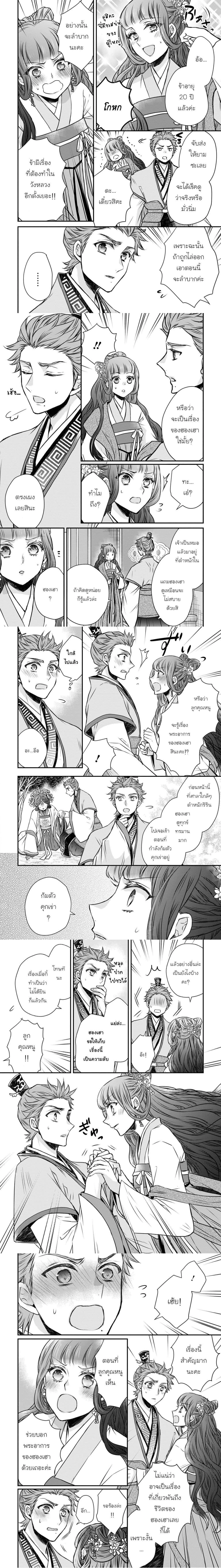 หน้าที่ 4