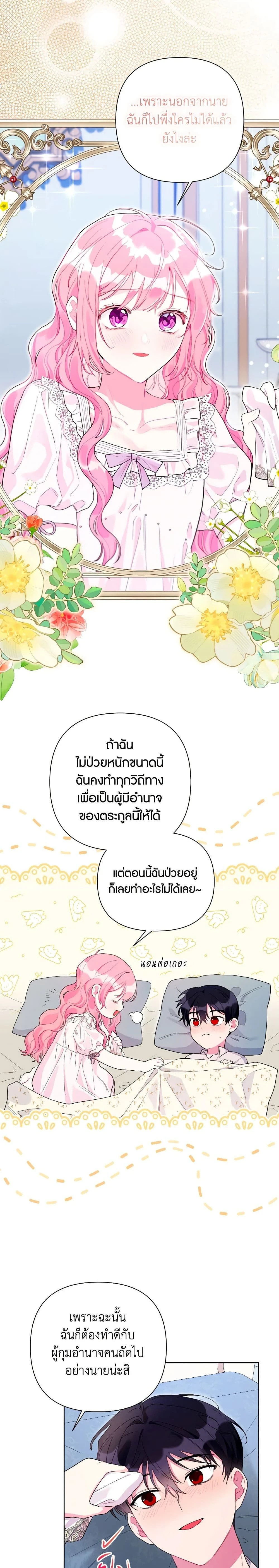 หน้าที่ 7