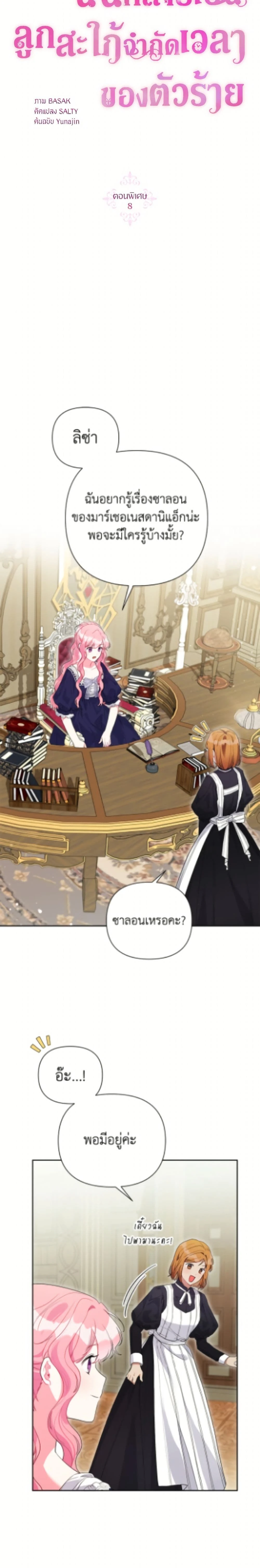 หน้าที่ 9