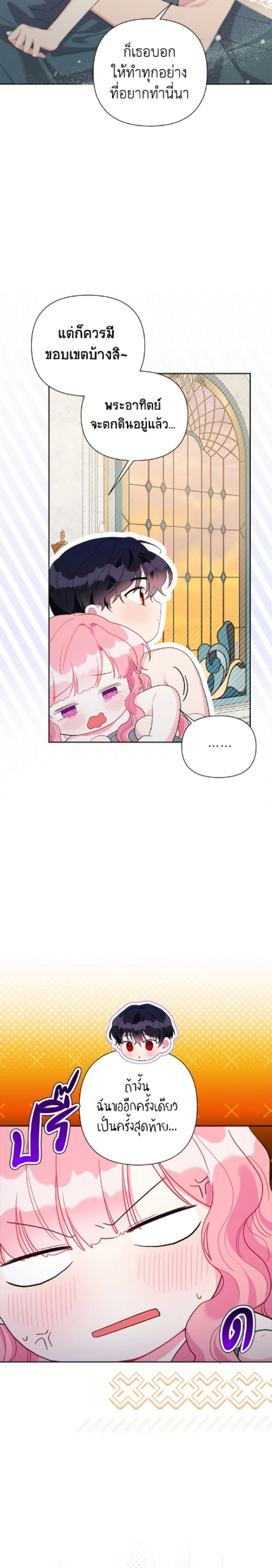หน้าที่ 23