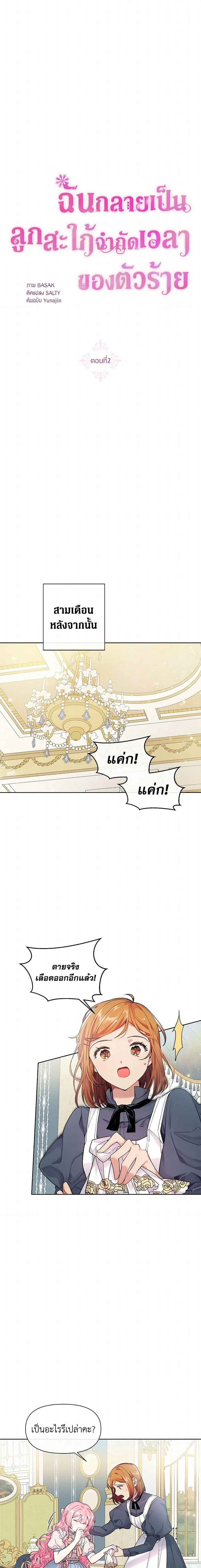 หน้าที่ 7