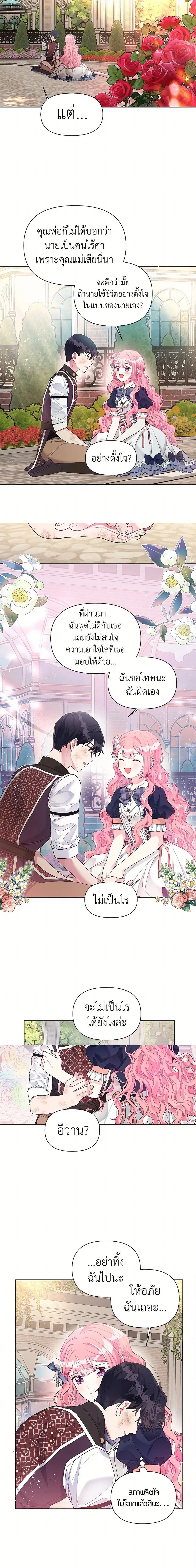 หน้าที่ 8