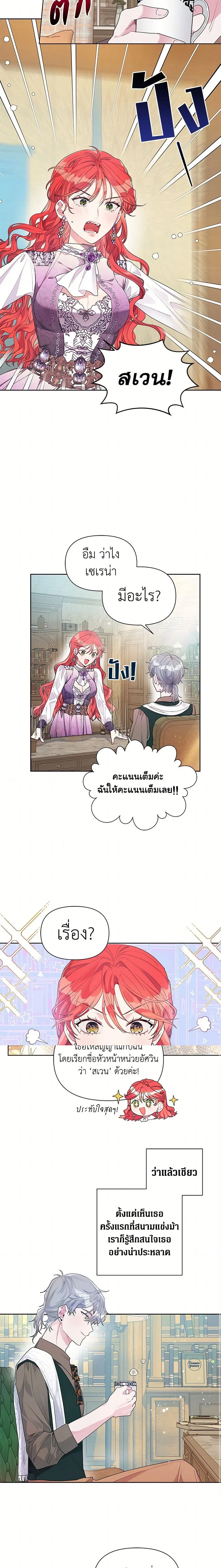 หน้าที่ 6