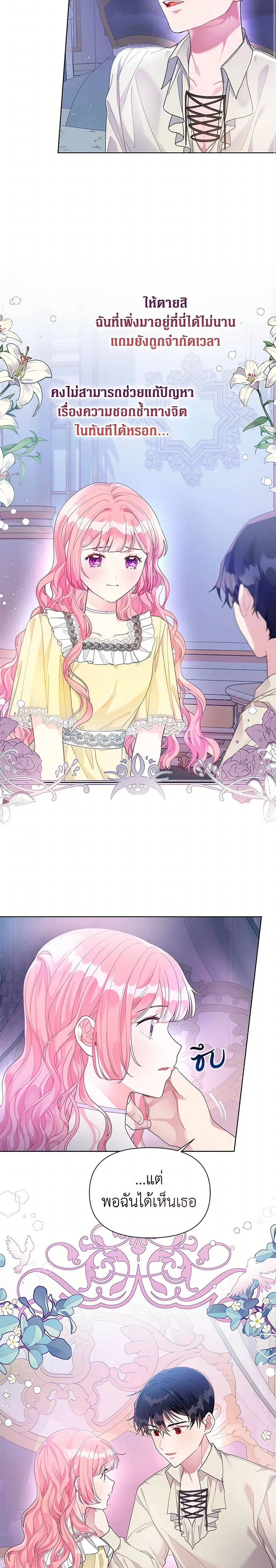 หน้าที่ 8