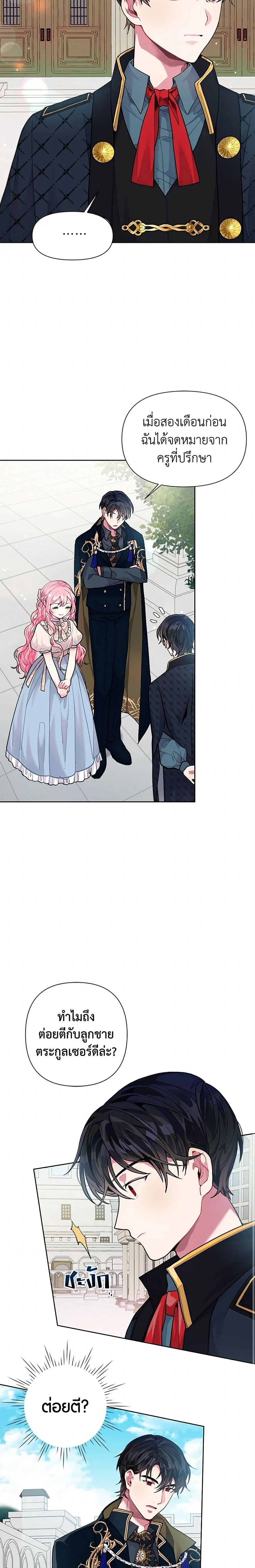 หน้าที่ 9