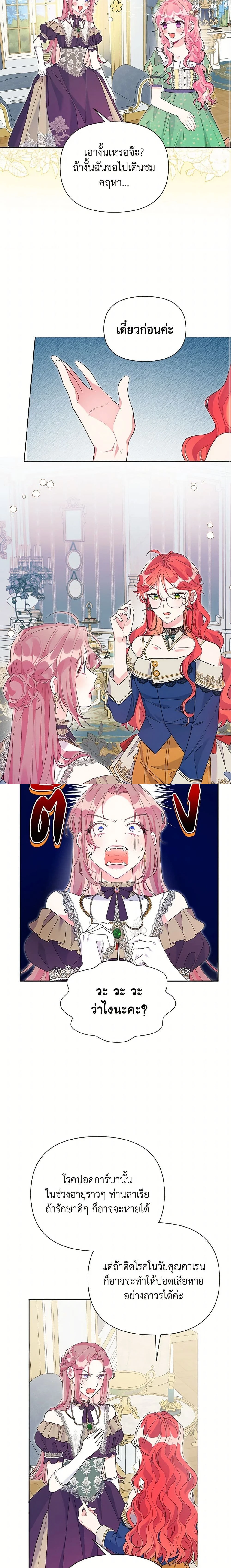 หน้าที่ 7