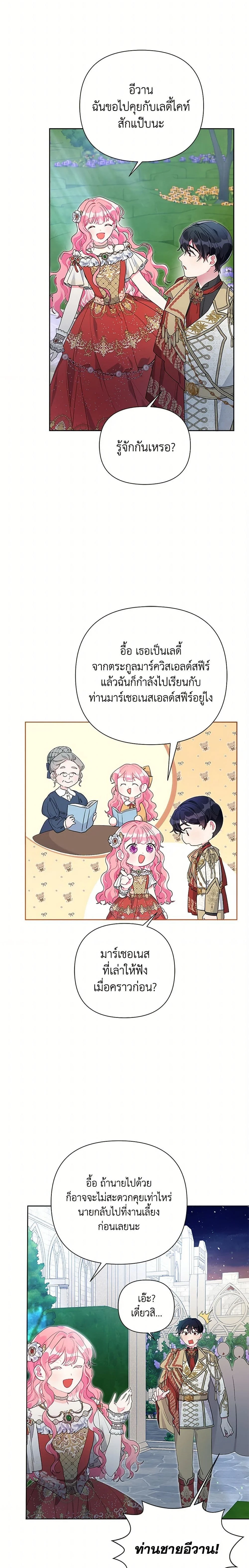 หน้าที่ 8