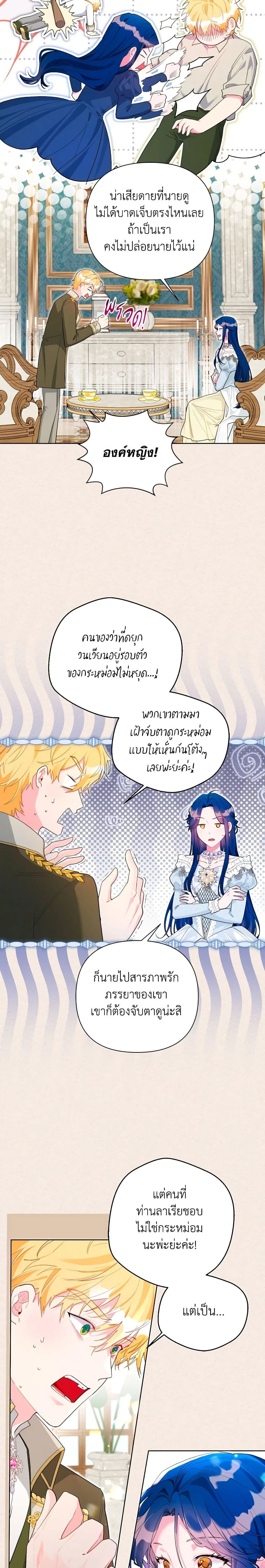 หน้าที่ 8