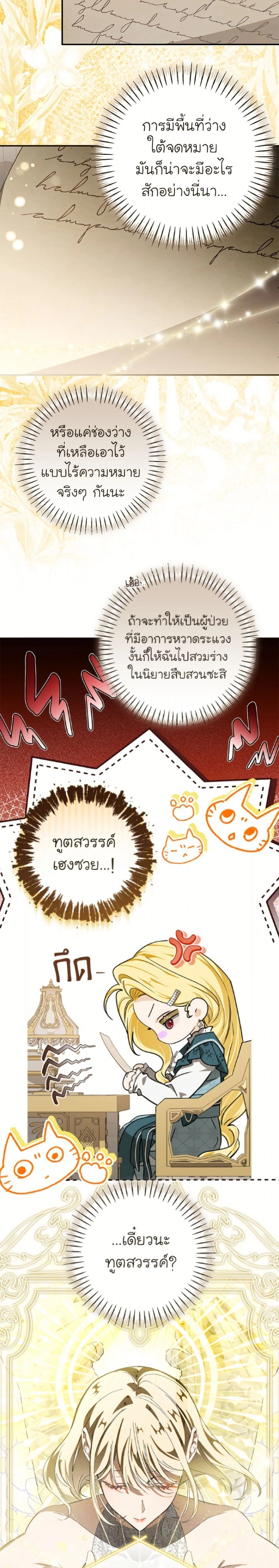 หน้าที่ 16