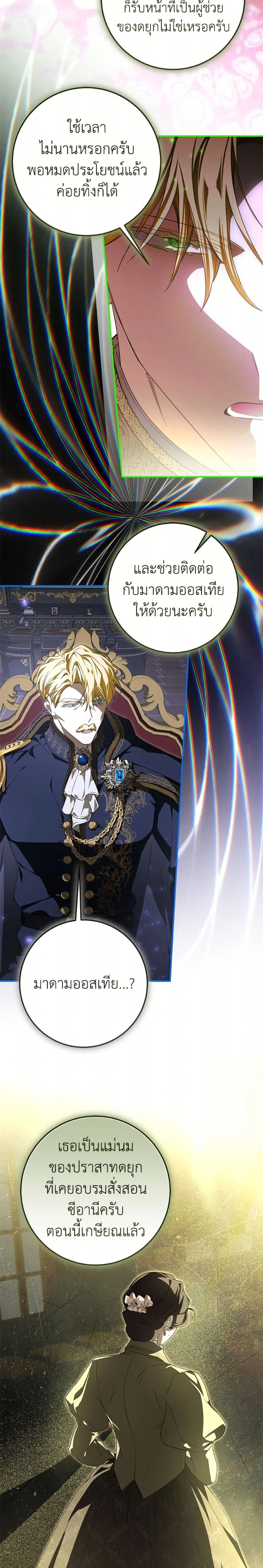 หน้าที่ 24