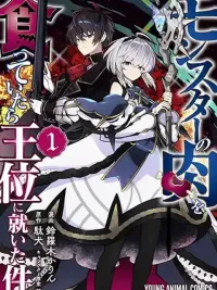 Monster no Niku wo Kutte Itara Oui no Tsuita Ken - กินเนื้อของมอนสเตอร์จนได้เป็นราชา ปกมังงะ Monster no Niku wo Kutte Itara Oui no Tsuita Ken - กินเนื้อของมอนสเตอร์จนได้เป็นราชา