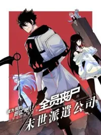 Post-Apocalyptic Dispatch Company - มาเป็นพนักงานของฉันสิ! ปกมังงะ Post-Apocalyptic Dispatch Company - มาเป็นพนักงานของฉันสิ!