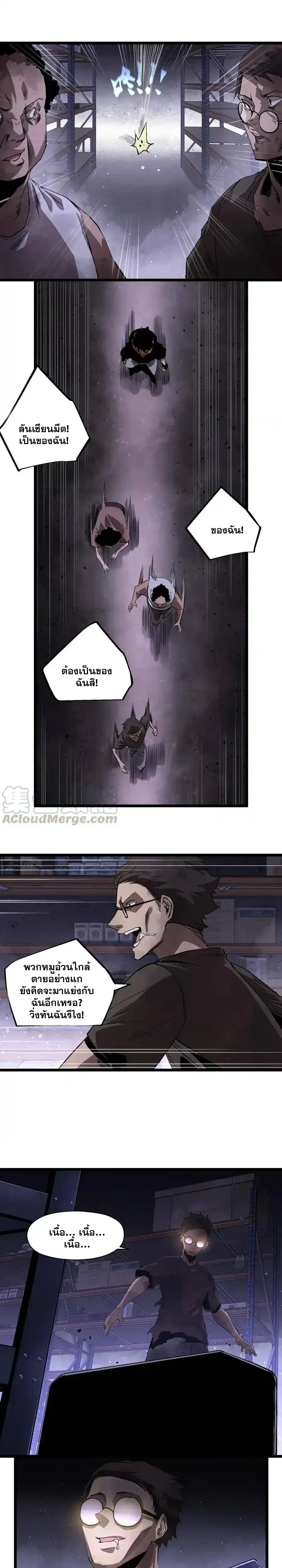 หน้าที่ 7