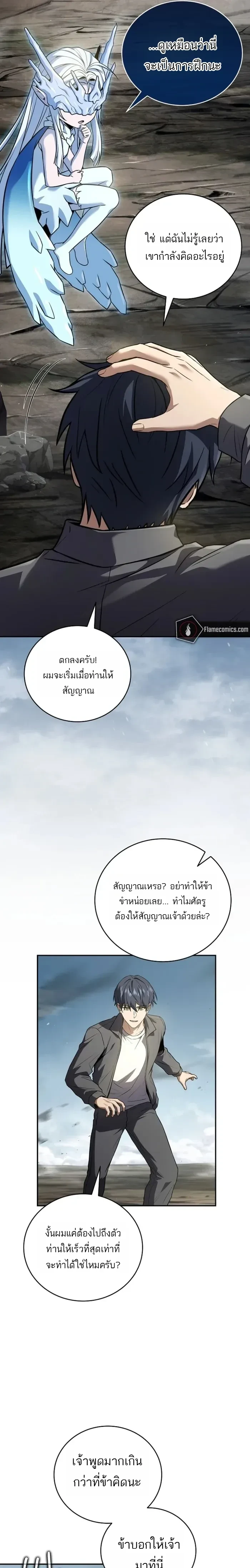 หน้าที่ 8
