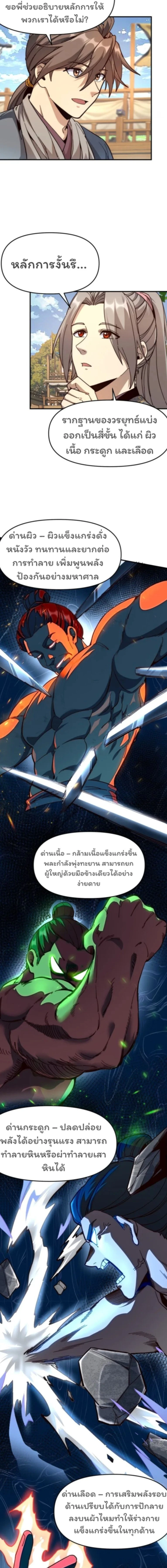 หน้าที่ 8