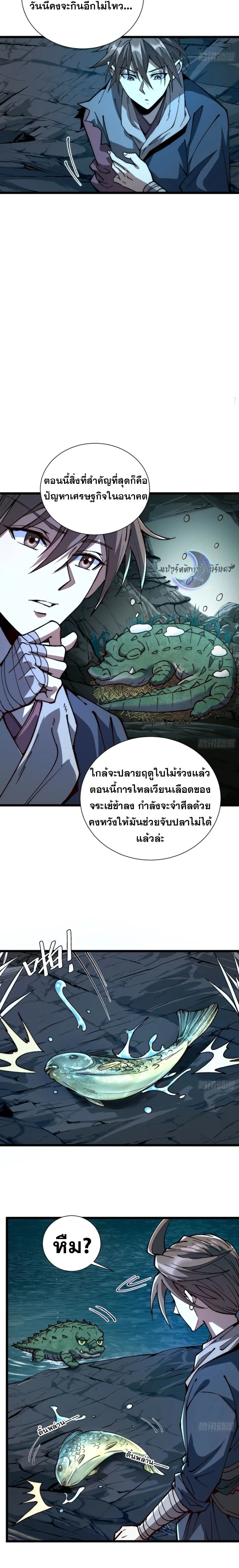 หน้าที่ 8