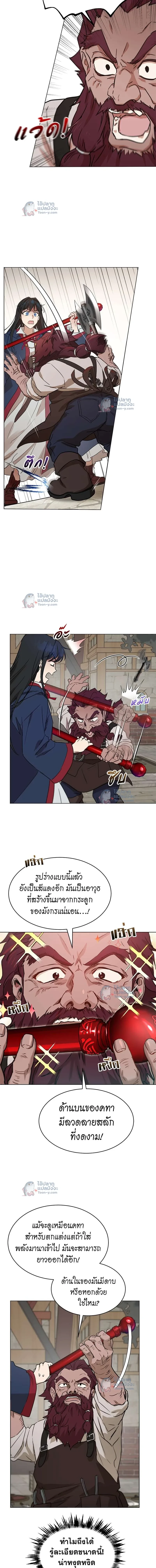 หน้าที่ 8