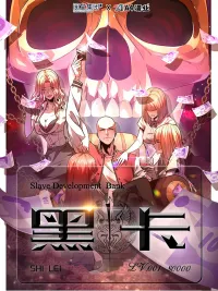 Slave Development Bank - ธนาคารพัฒนาทาส ปกมังงะ Slave Development Bank - ธนาคารพัฒนาทาส