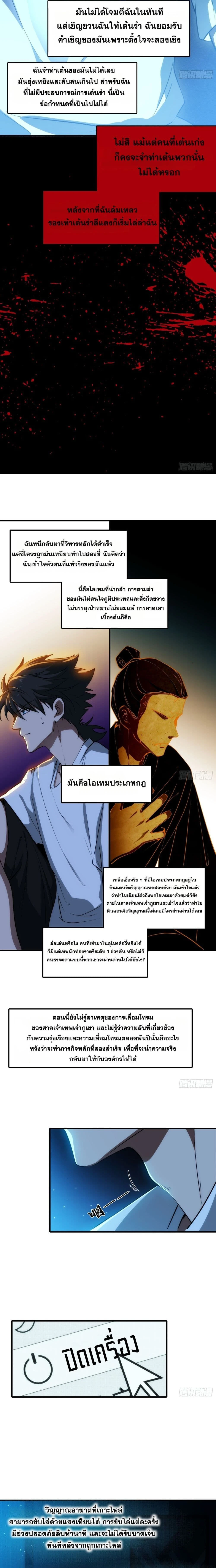 หน้าที่ 8