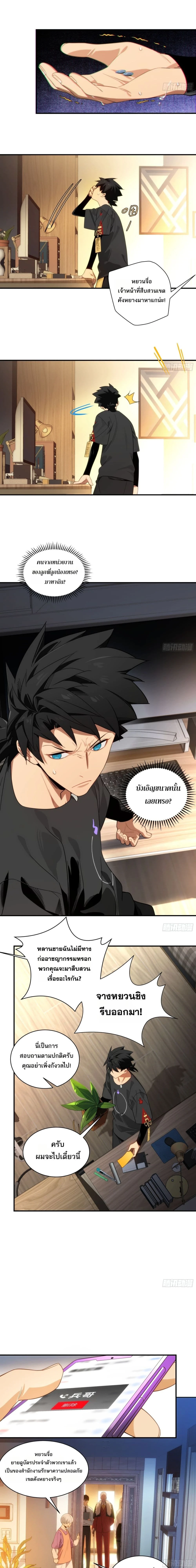 หน้าที่ 2