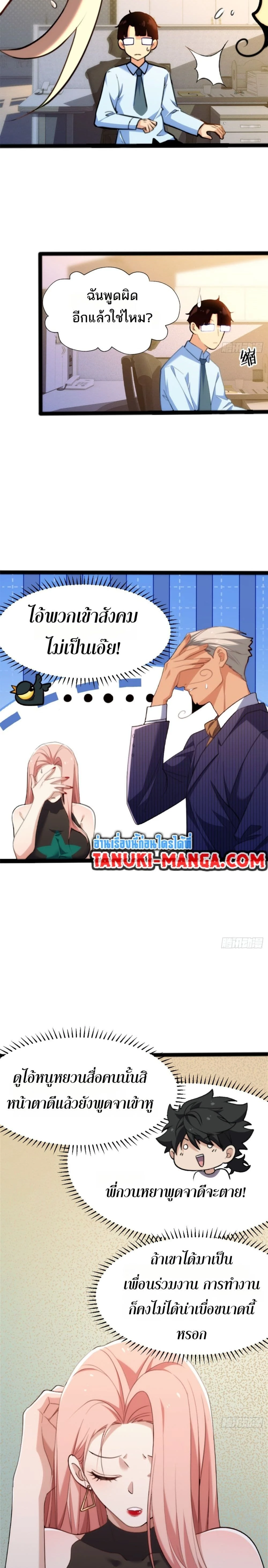 หน้าที่ 9