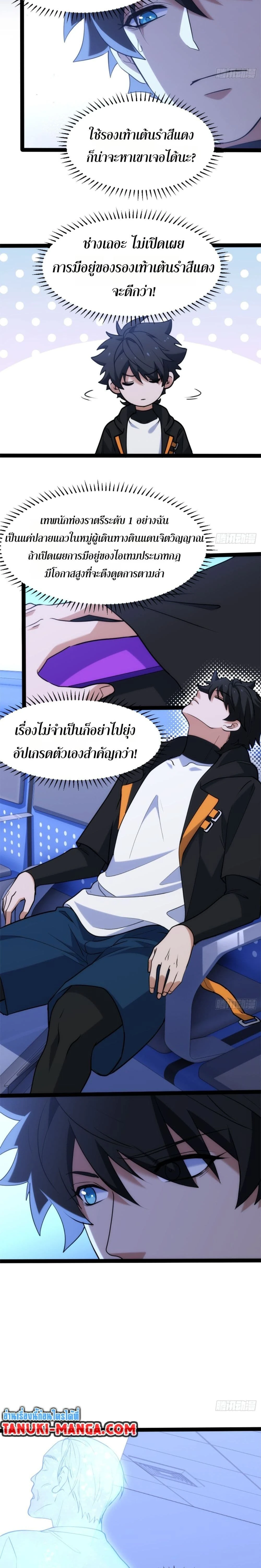 หน้าที่ 9