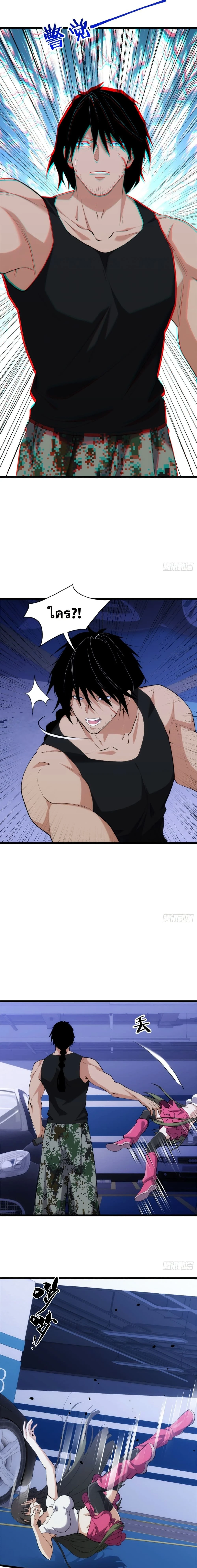 หน้าที่ 8