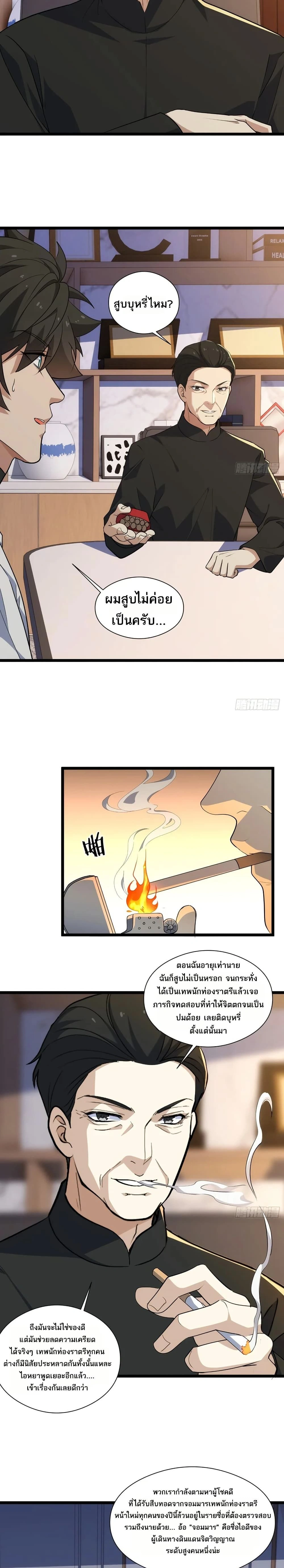 หน้าที่ 8