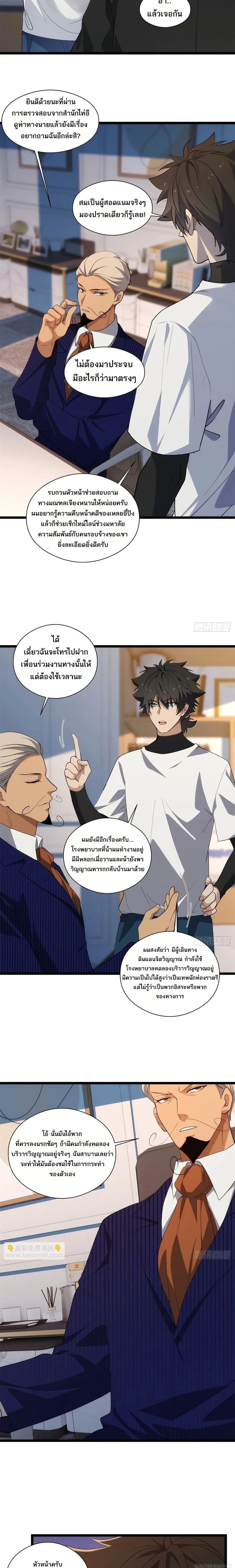 หน้าที่ 6