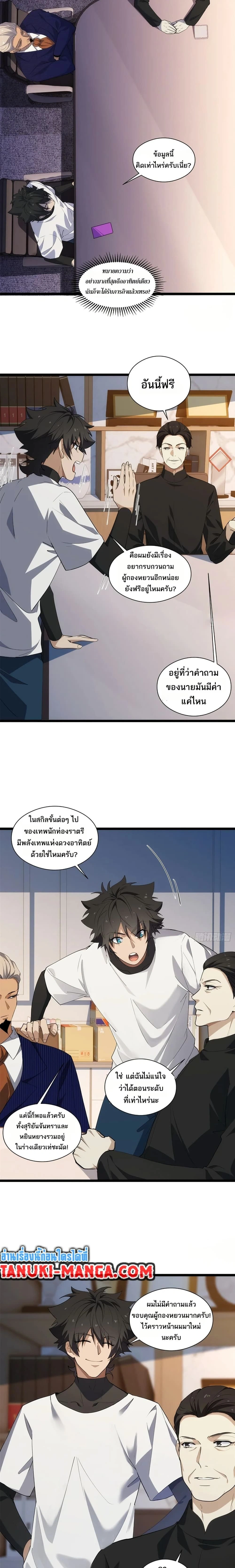 หน้าที่ 5