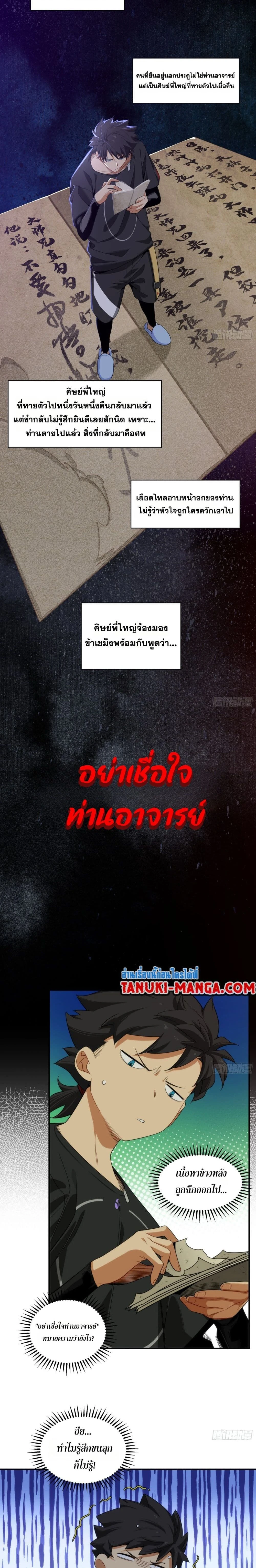 หน้าที่ 6