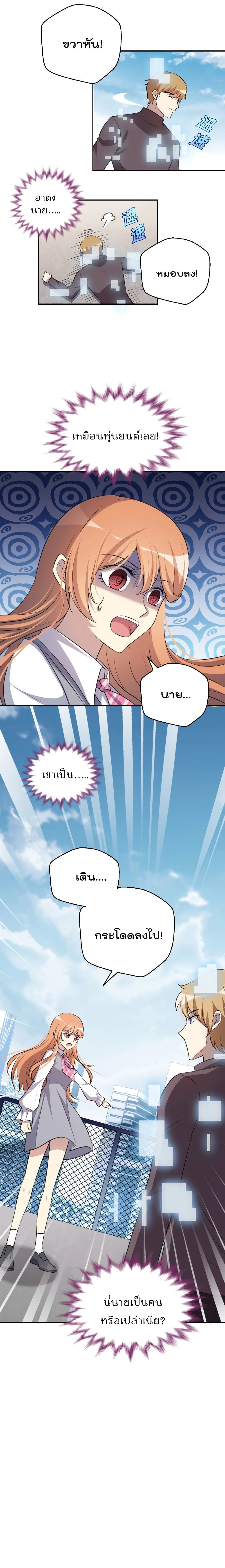 หน้าที่ 8