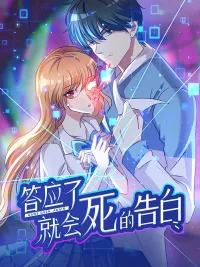 Game Over Again - เกมโอเวอร์อีกครั้ง ถ้าฉันเผลอไปตอบตกลง ปกมังงะ Game Over Again - เกมโอเวอร์อีกครั้ง ถ้าฉันเผลอไปตอบตกลง