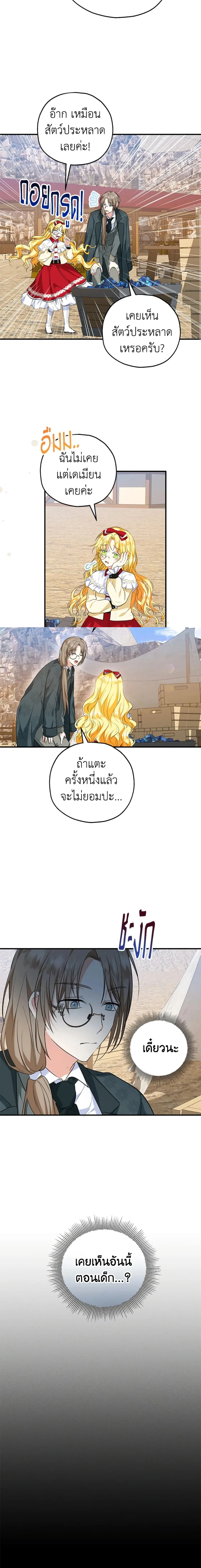 หน้าที่ 7