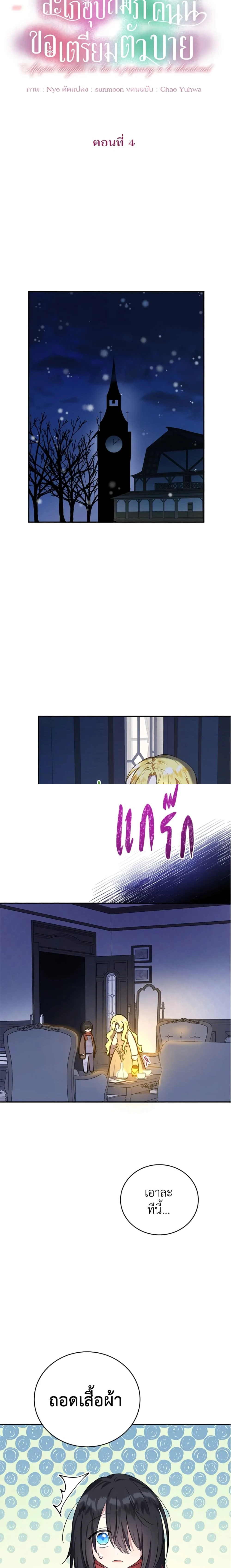 หน้าที่ 4