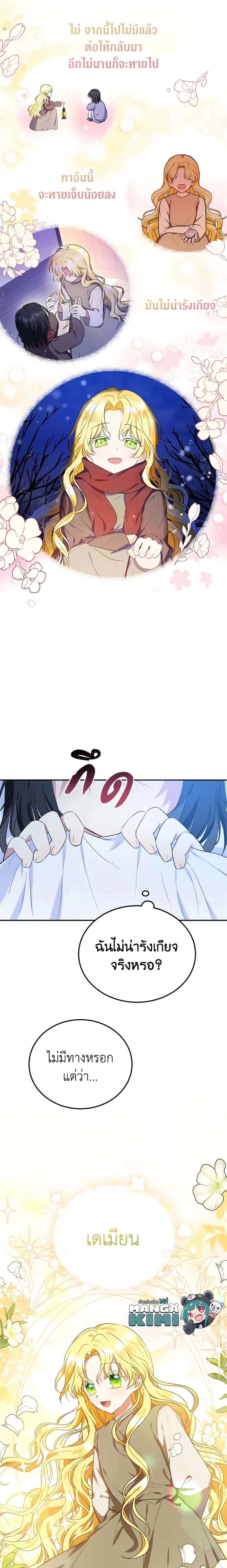 หน้าที่ 8