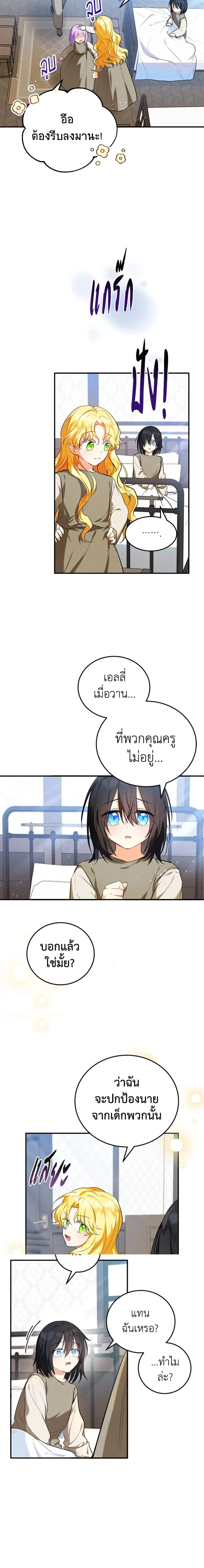 หน้าที่ 8