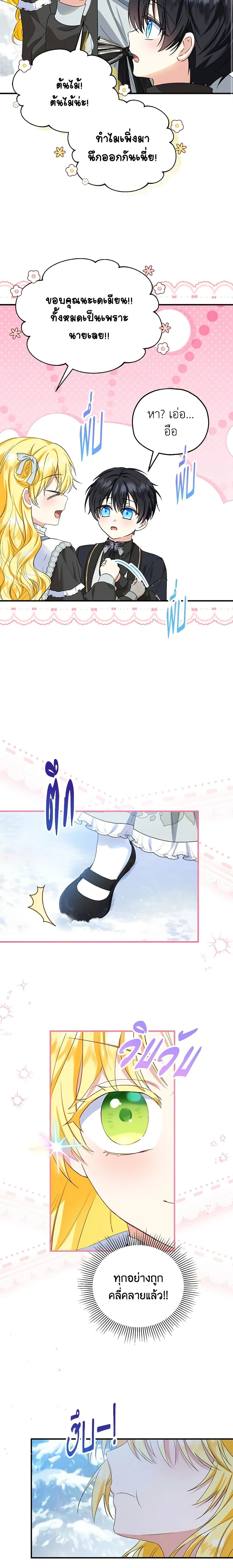 หน้าที่ 14