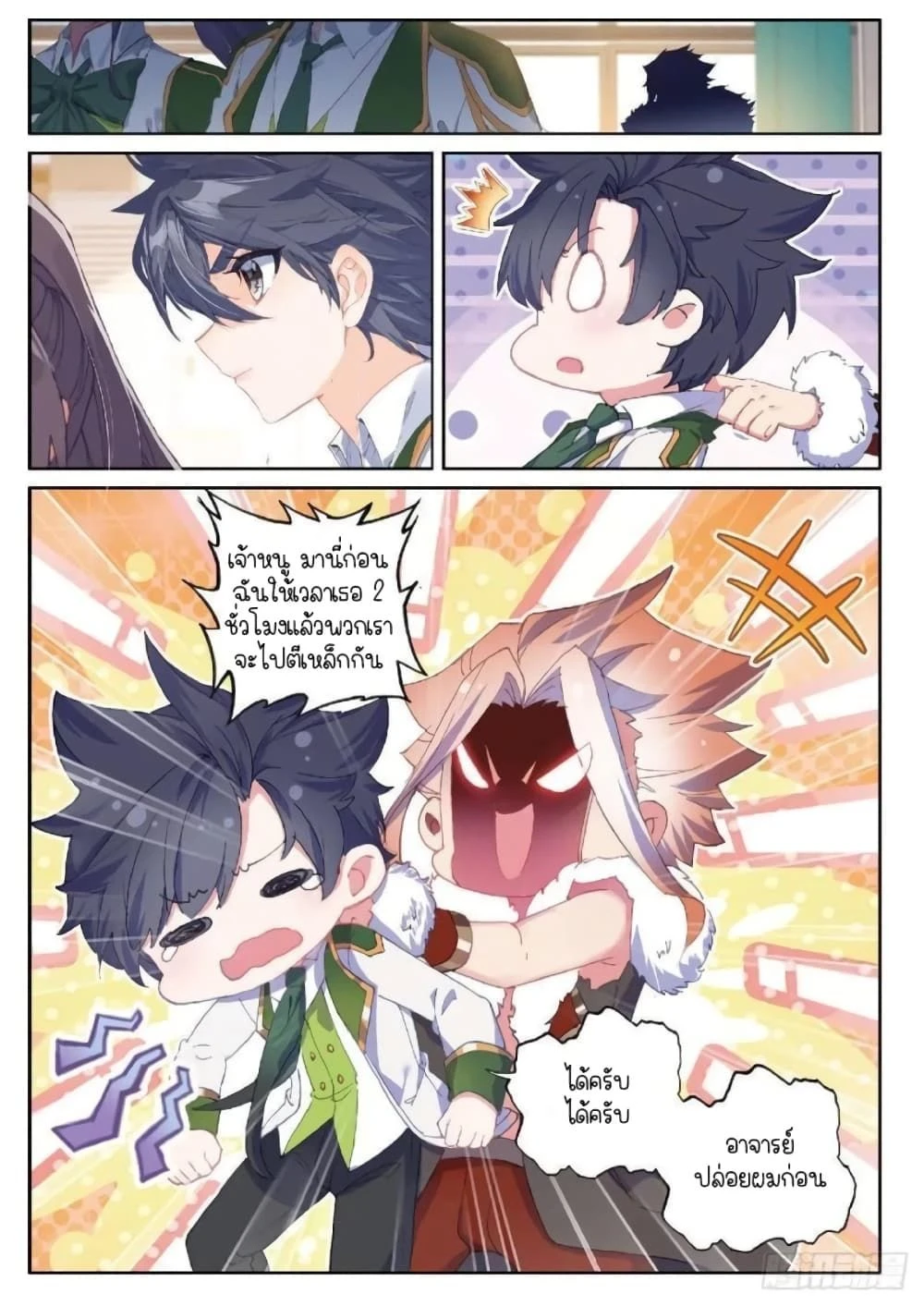 หน้าที่ 4