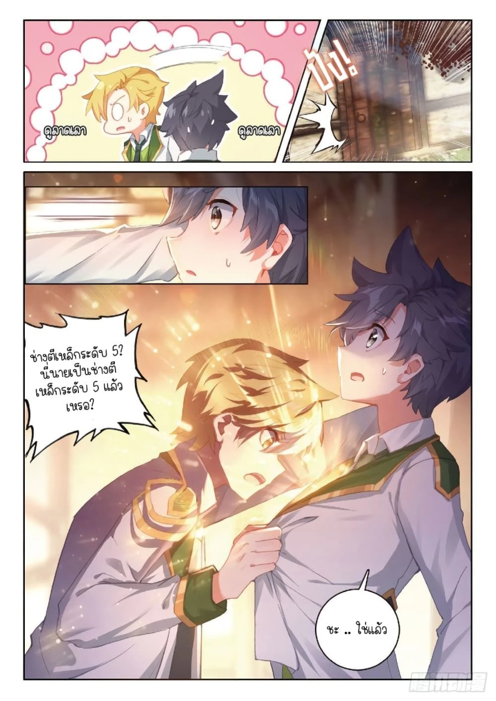 หน้าที่ 4