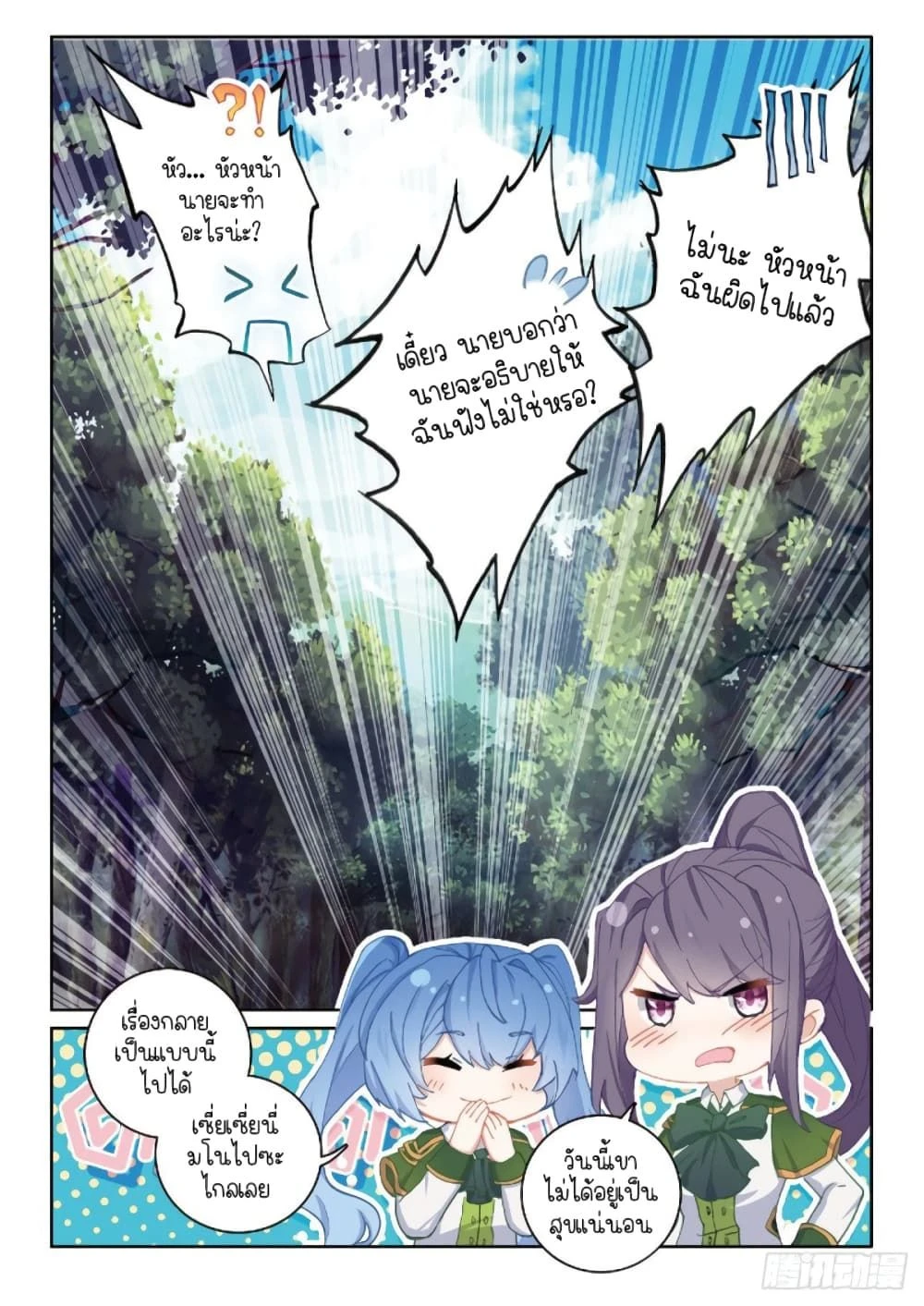 หน้าที่ 4