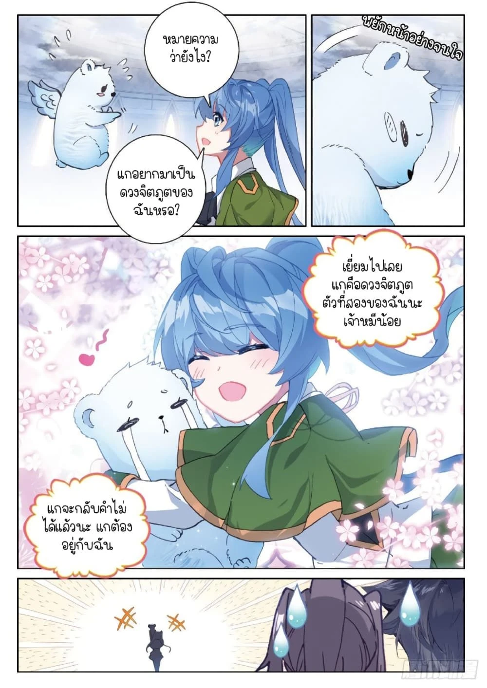 หน้าที่ 4